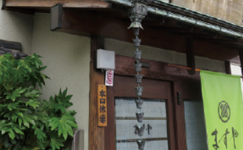 川魚料理割烹 ますや
