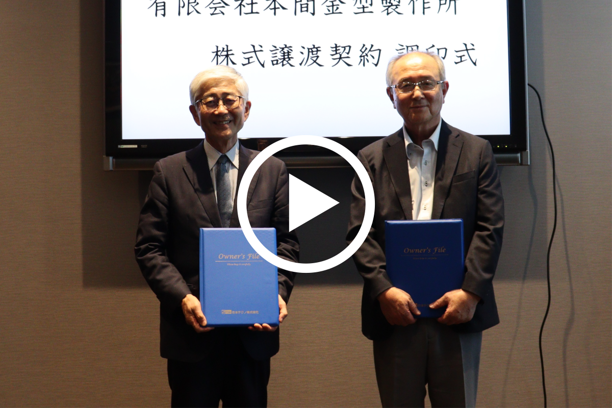 ケース34 ：ご成約時の写真（クリックで動画再生）